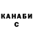 ГАШ убойный Soco man84