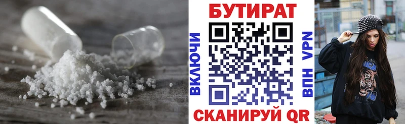 Купить закладки  Кочубеевское  БУТИРАТ буратино 