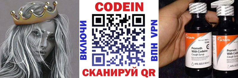 Купить закладки  Кочубеевское  Codein напиток Lean (лин) 