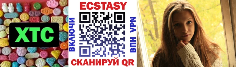 ЭКСТАЗИ 280мг  Купить закладки  Кочубеевское 