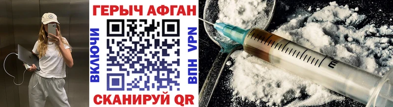 Купить  Кочубеевское  Героин афганец 
