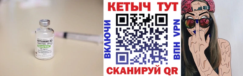 КЕТАМИН ketamine  Купить закладки  Кочубеевское 