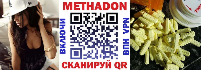 Метадон кристалл Кочубеевское