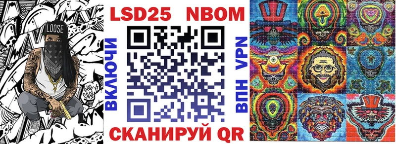Марки 25I-NBOMe 1500мкг  Купить где  Кочубеевское 